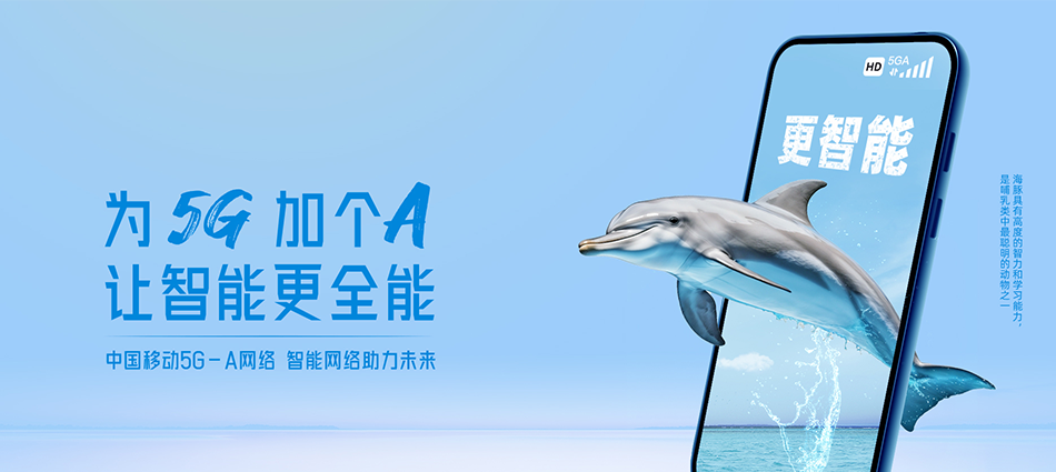 中国移动江口移动宽带